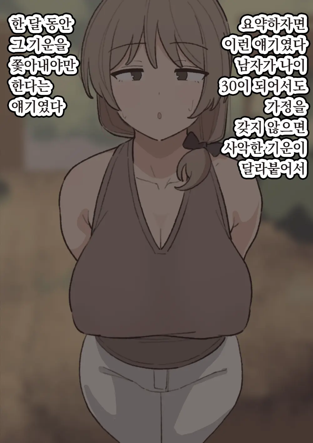 Morimura-San | 모리무라 씨